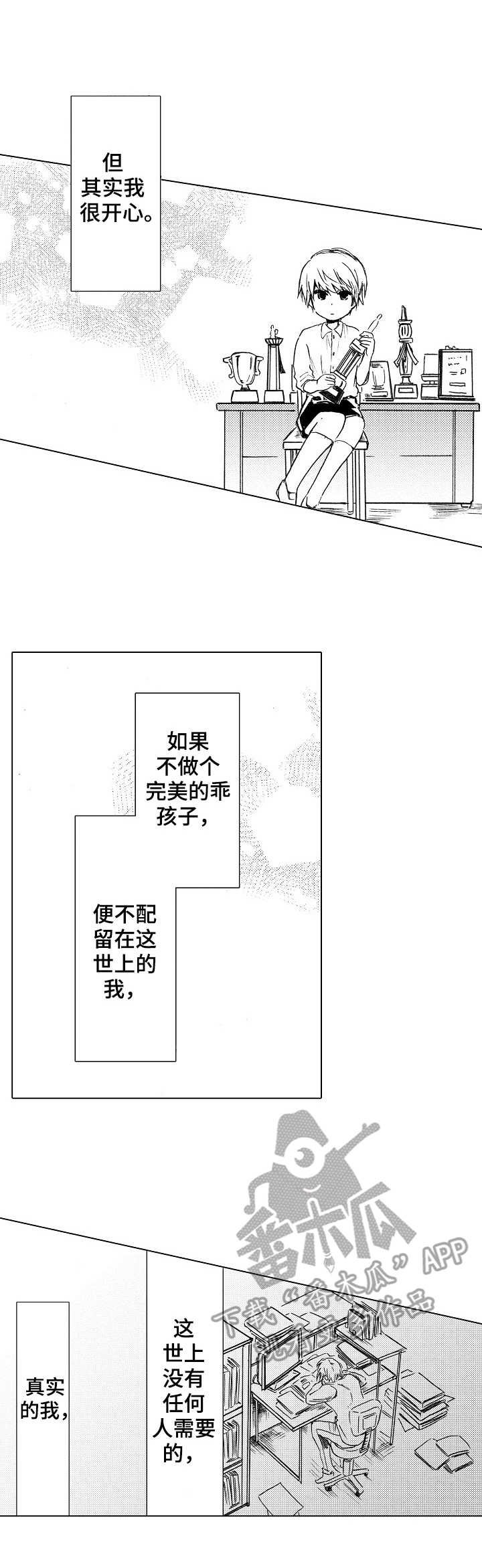 第14章： 替代品