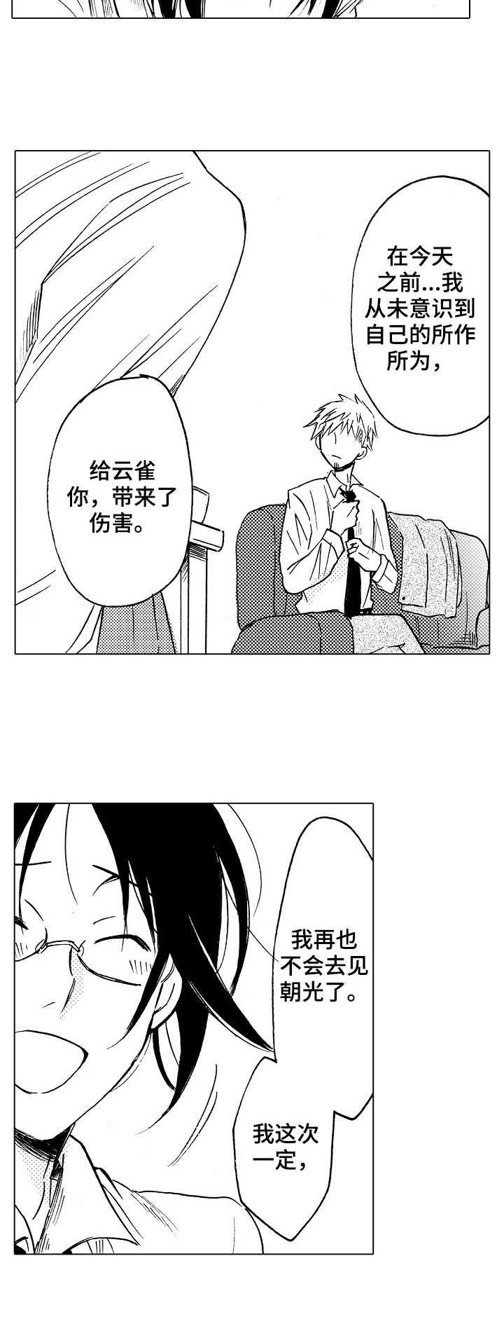 第16章：坏家伙