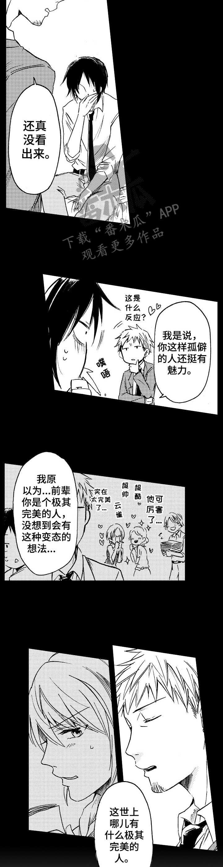 第16章：坏家伙