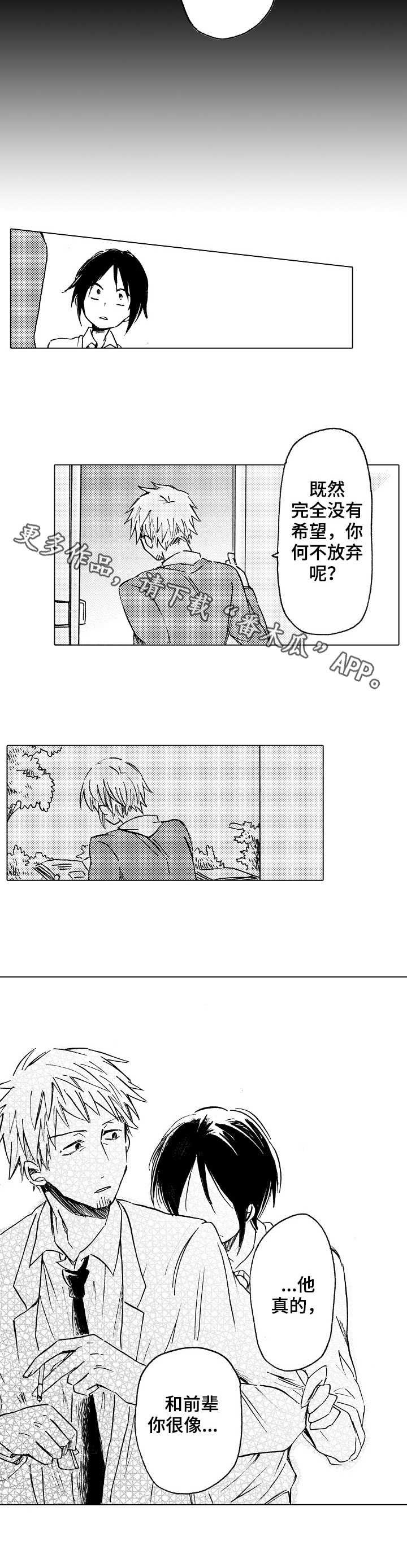 第16章：坏家伙