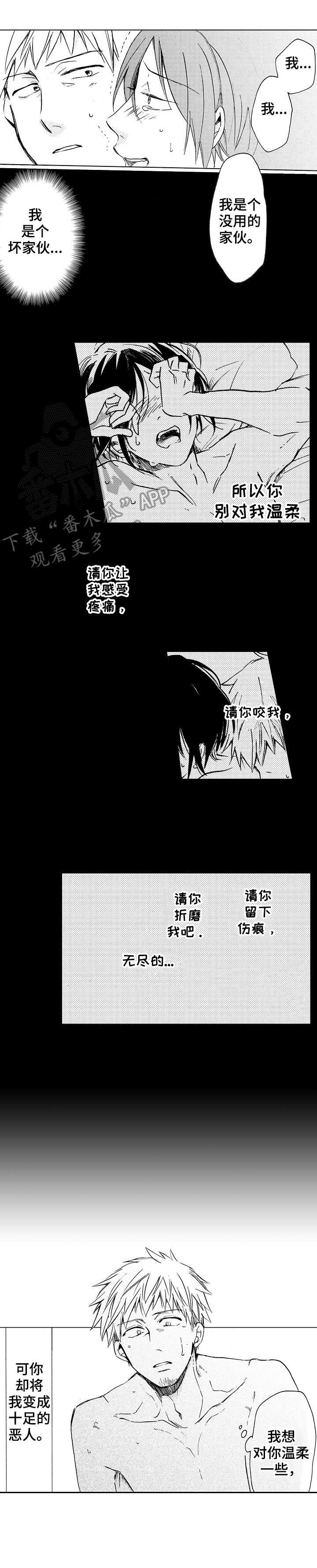 第16章：坏家伙
