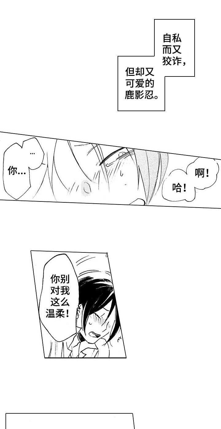 第17章：不用道歉