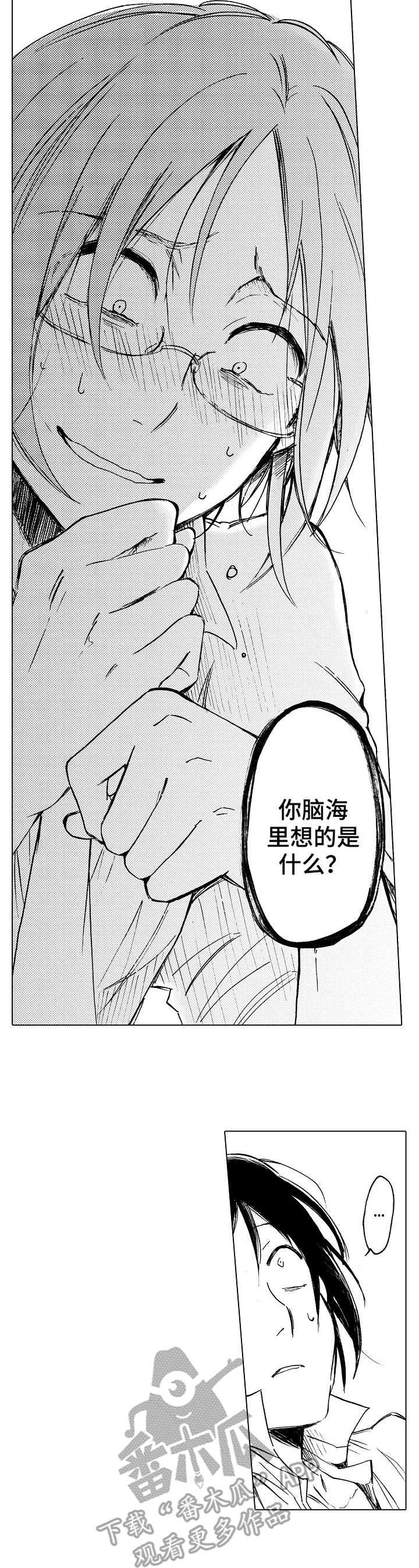 第17章：不用道歉