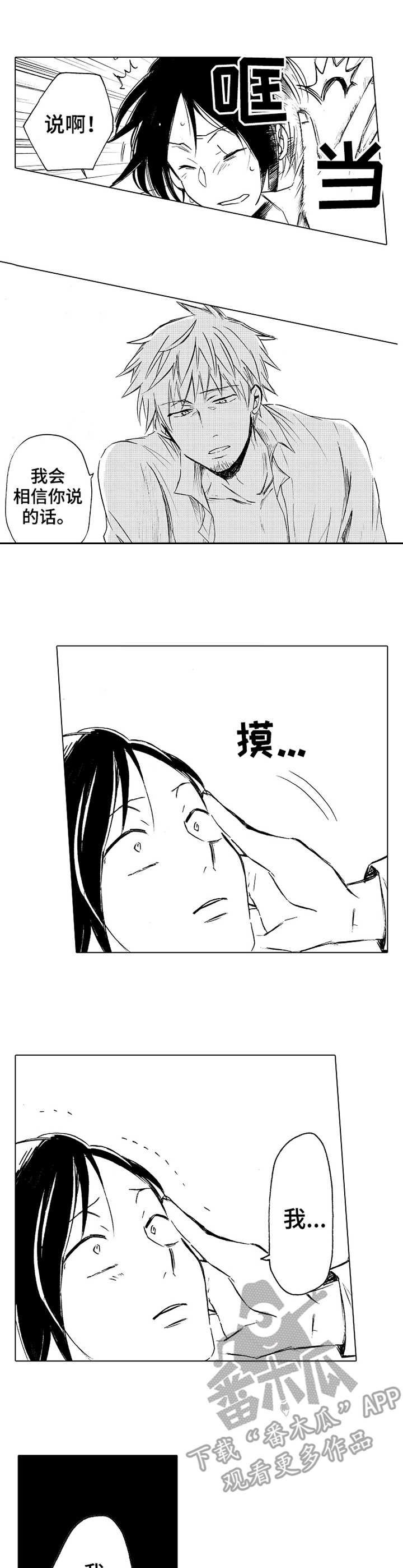 第17章：不用道歉