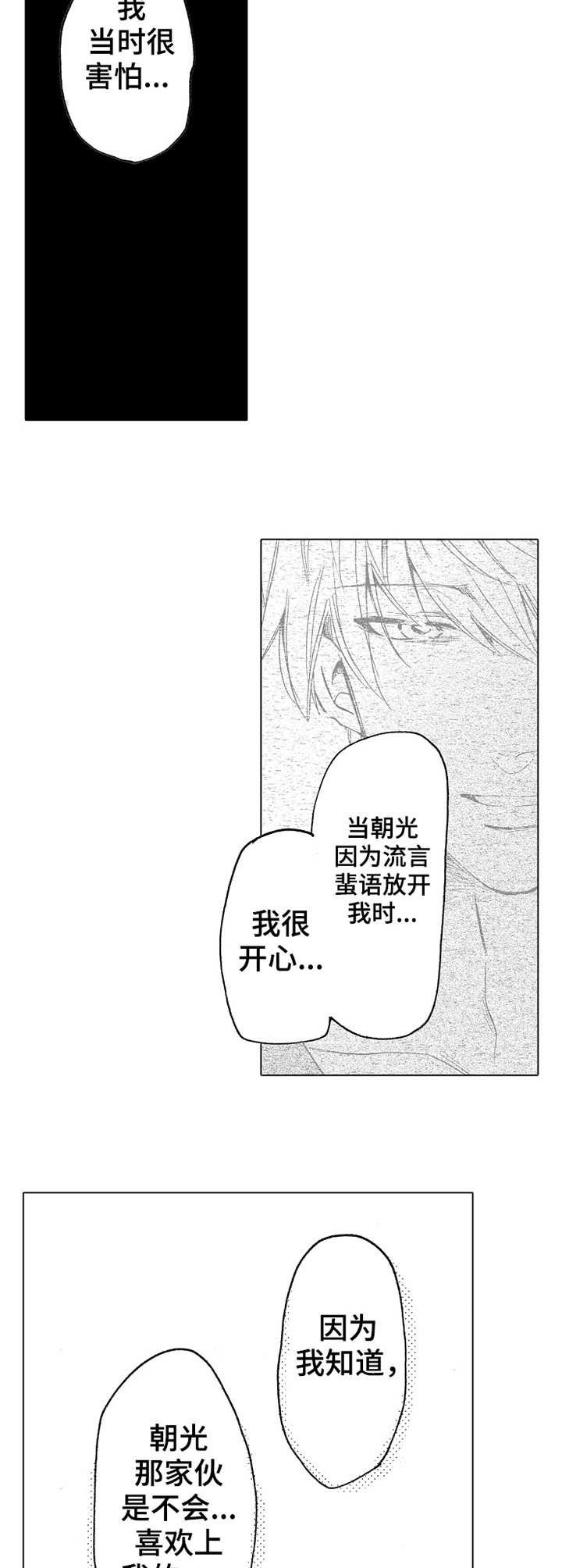 第17章：不用道歉