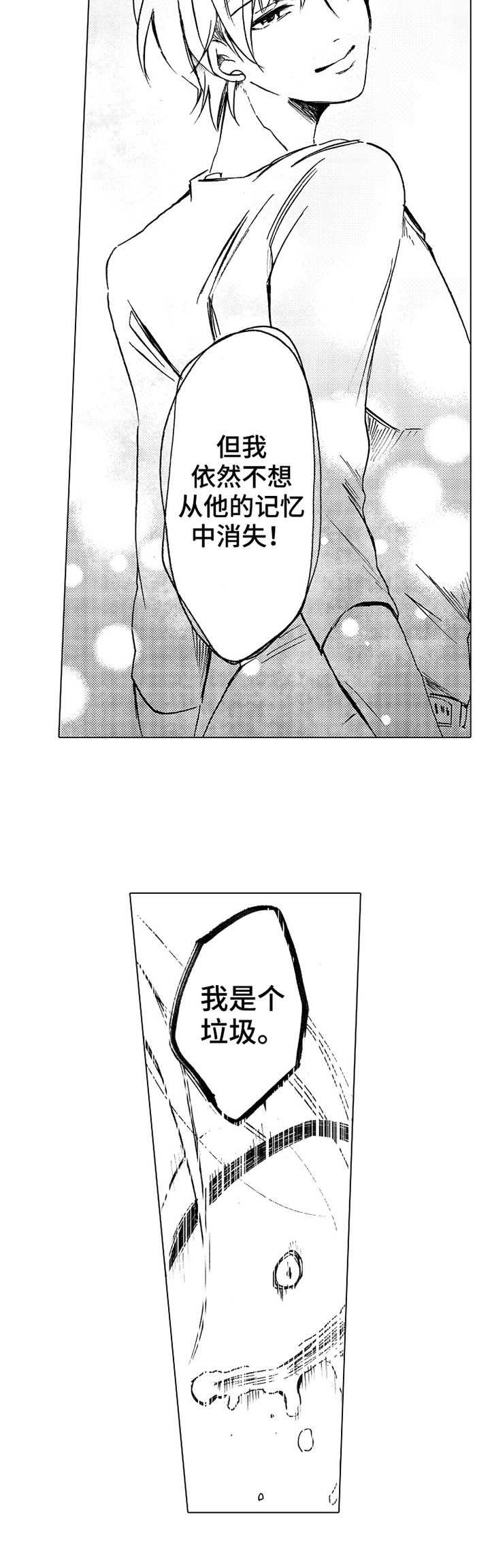 第17章：不用道歉