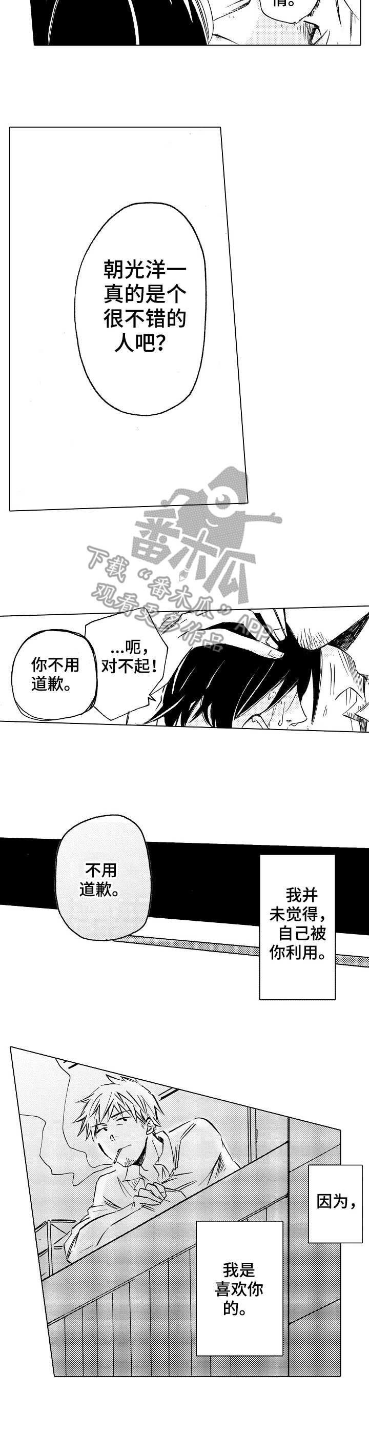 第17章：不用道歉