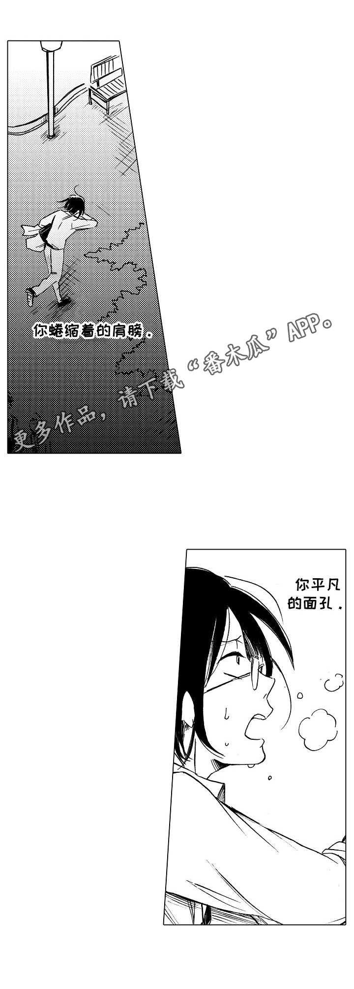 第17章：不用道歉