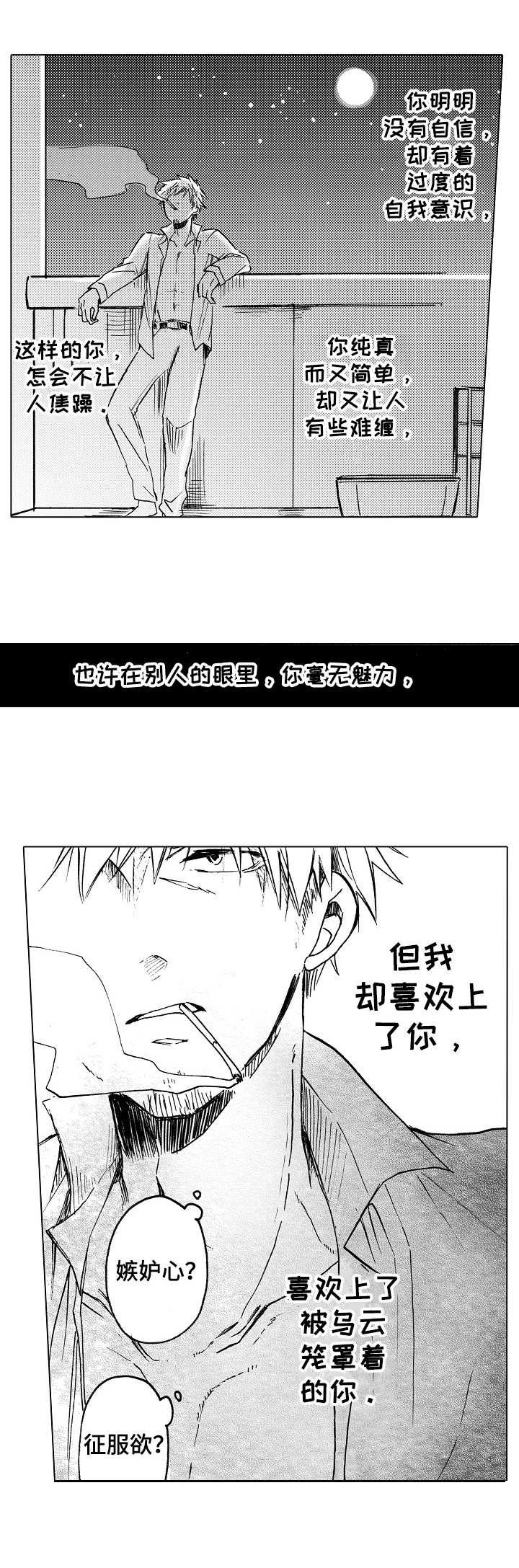 第17章：不用道歉