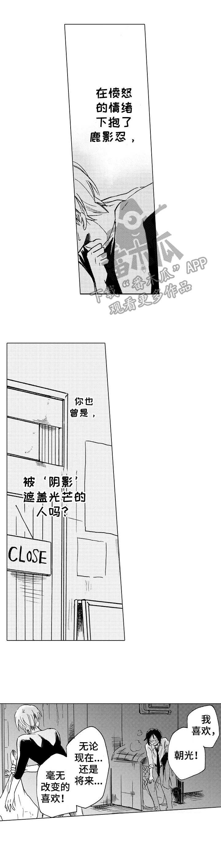 第17章：不用道歉