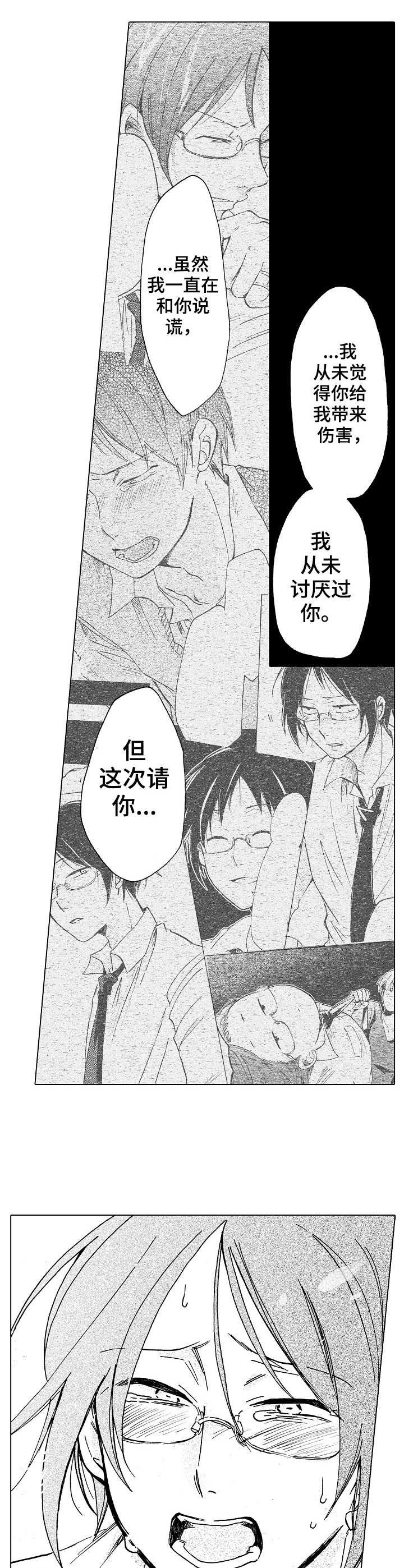 第18章： 心意