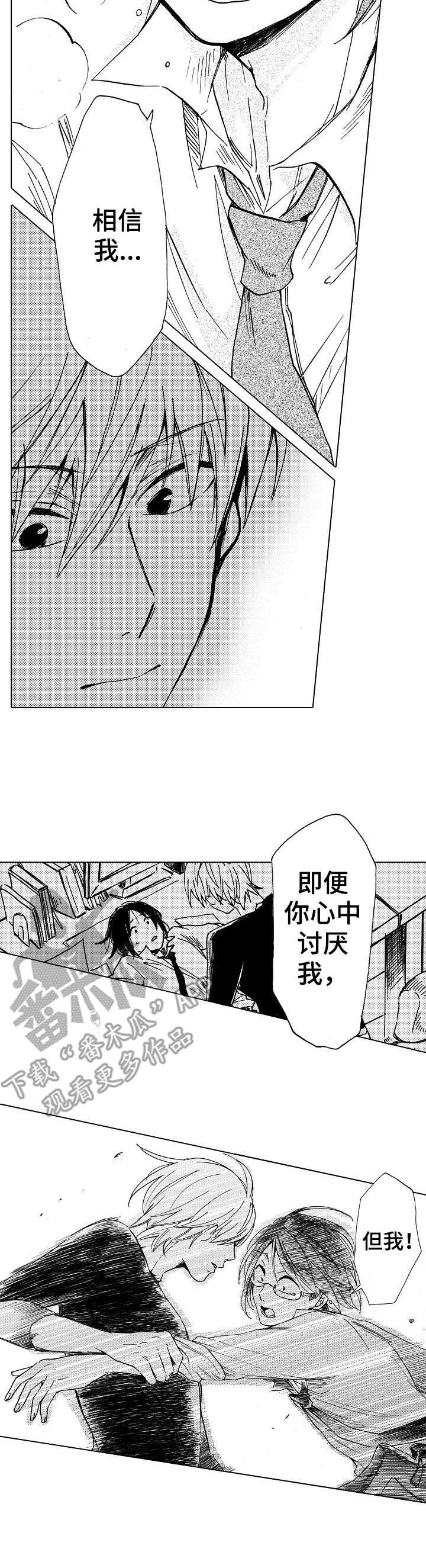 第18章： 心意