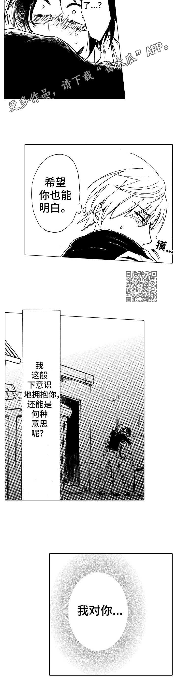 第18章： 心意