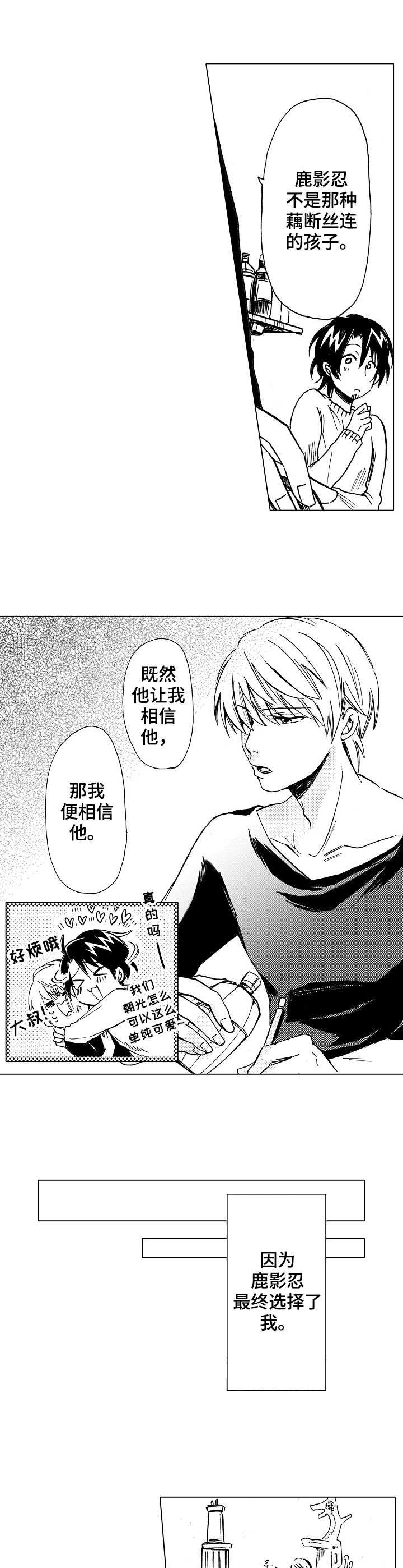第18章： 心意