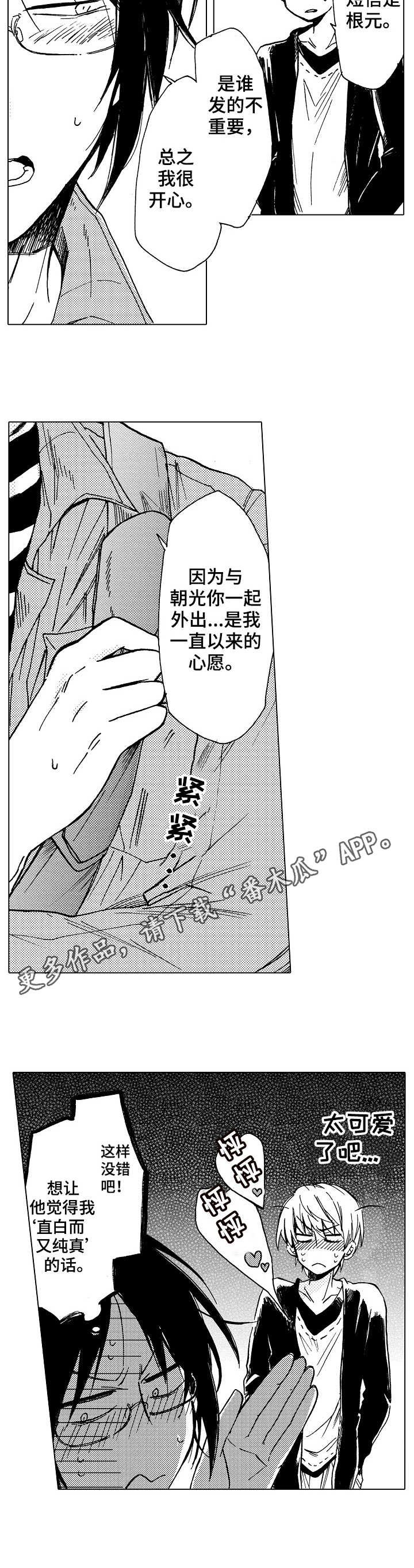 第18章： 心意