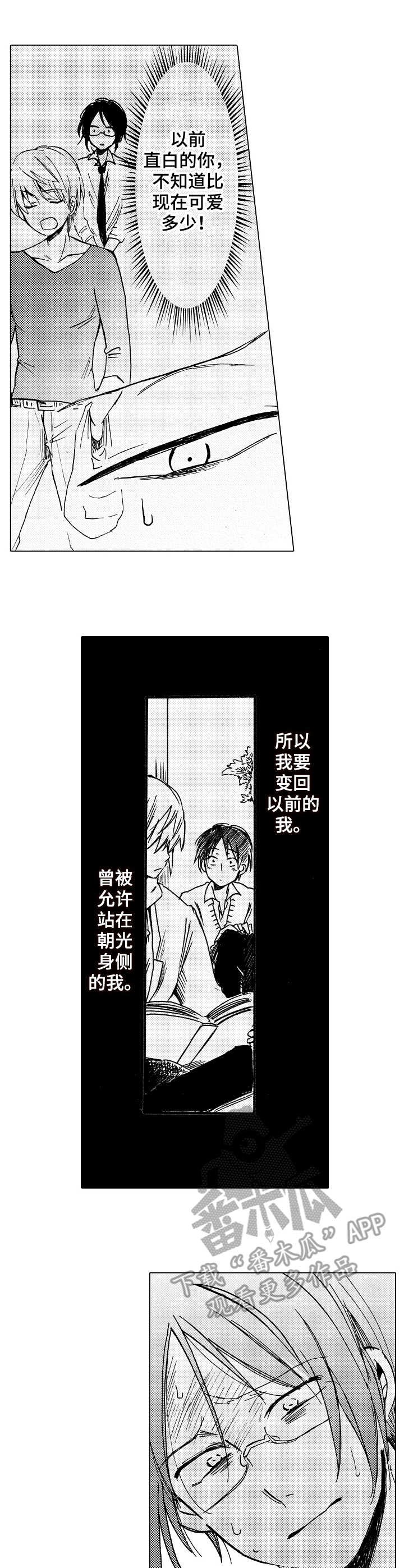 第18章： 心意