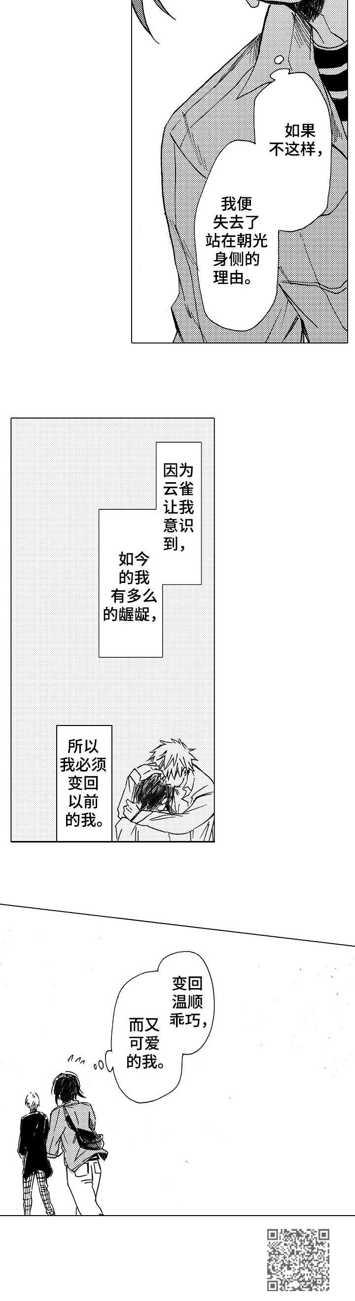 第18章： 心意