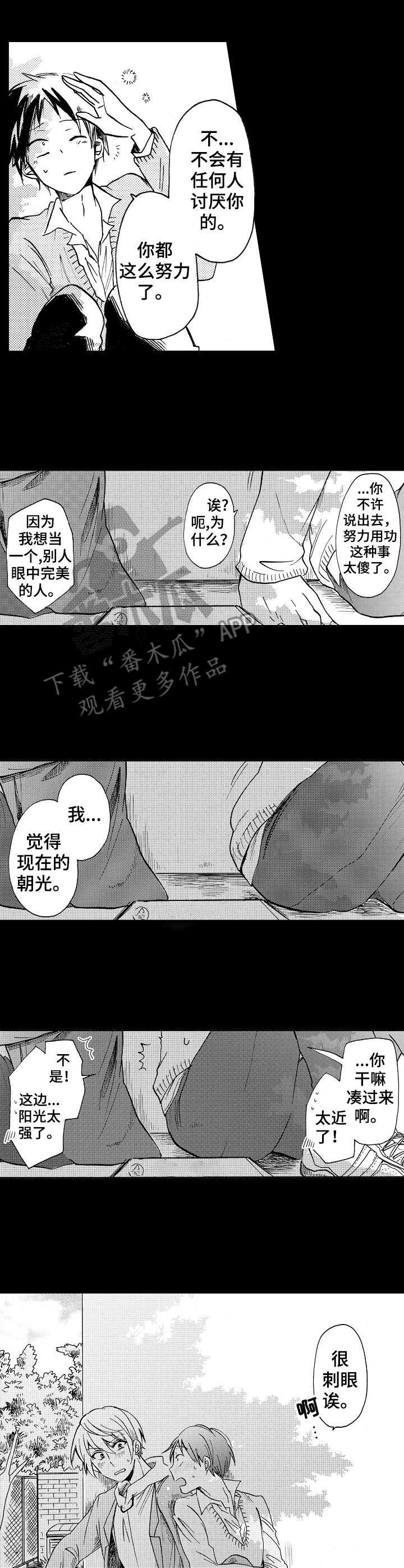第2章：后天努力