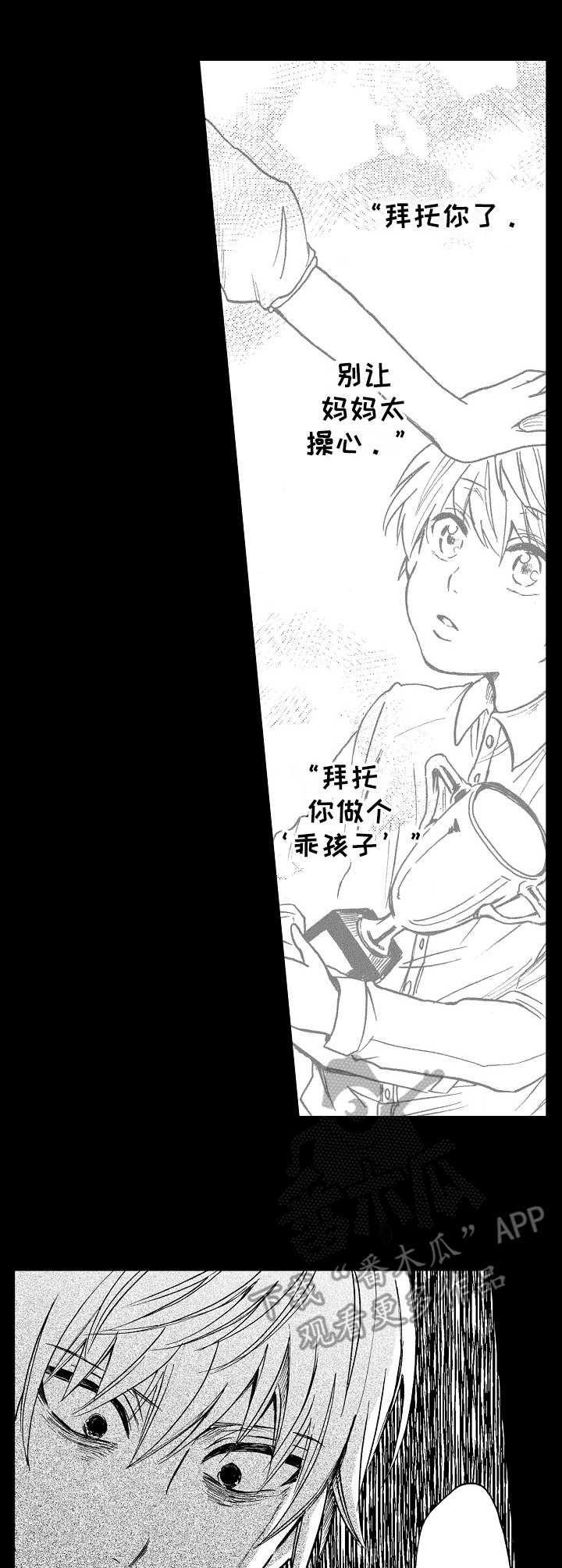 第2章：后天努力