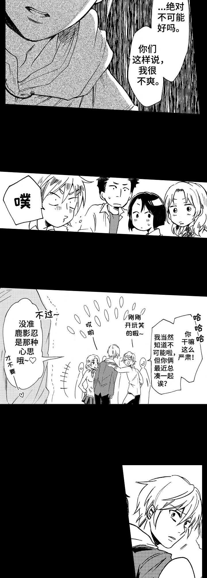 第2章：后天努力