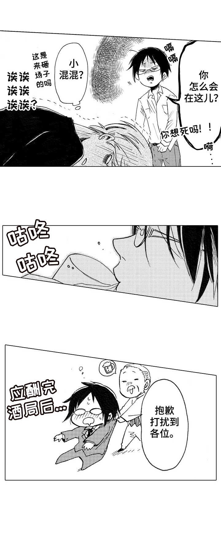 第3章：变化