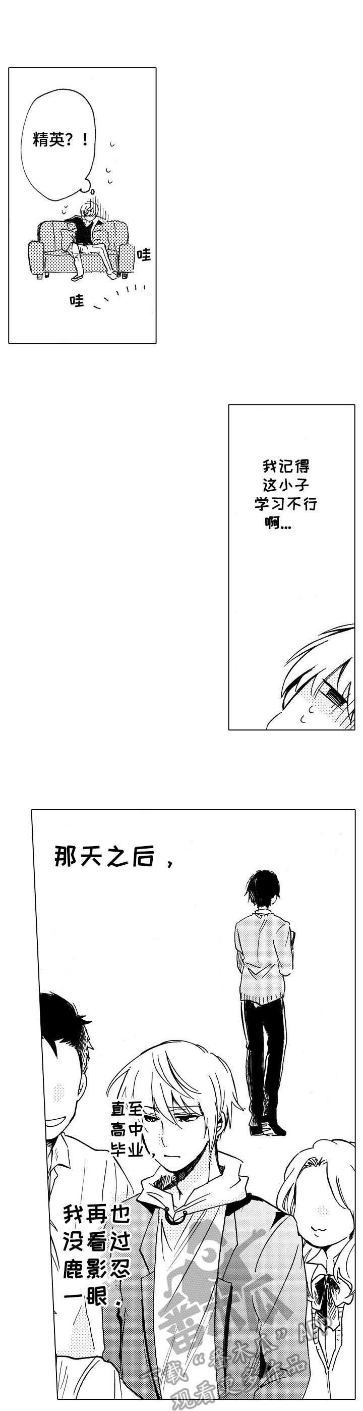 第3章：变化