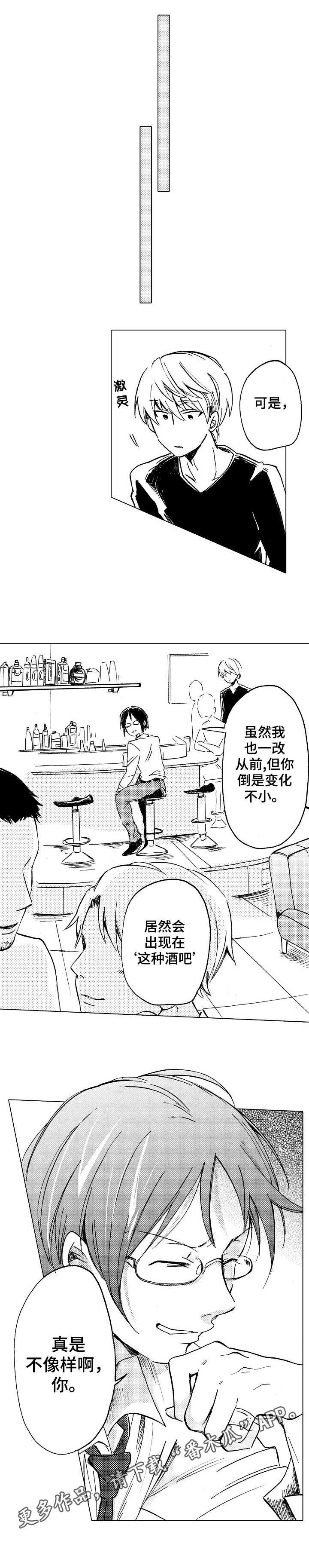 第3章：变化