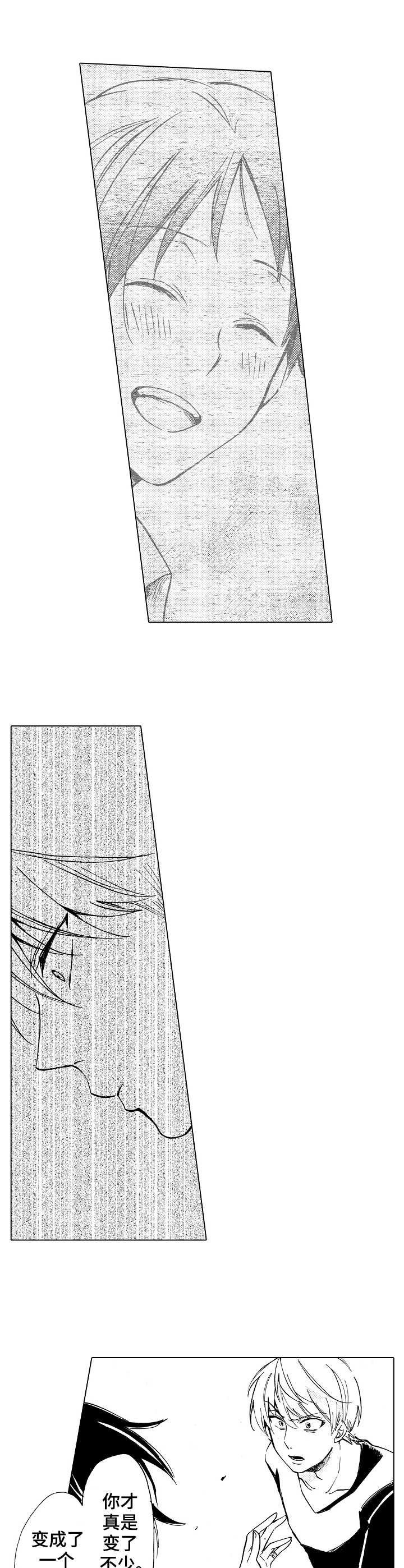 第3章：变化