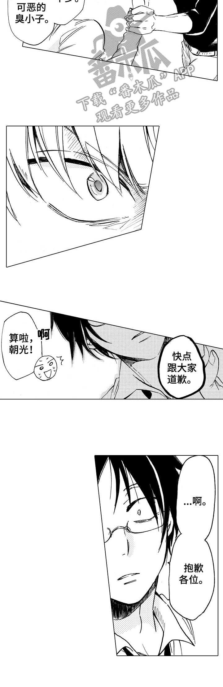 第3章：变化
