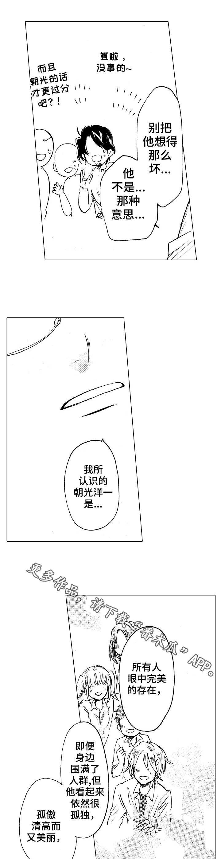 第3章：变化