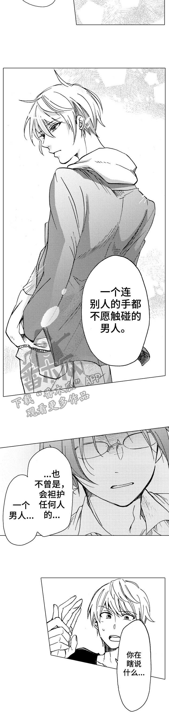 第3章：变化