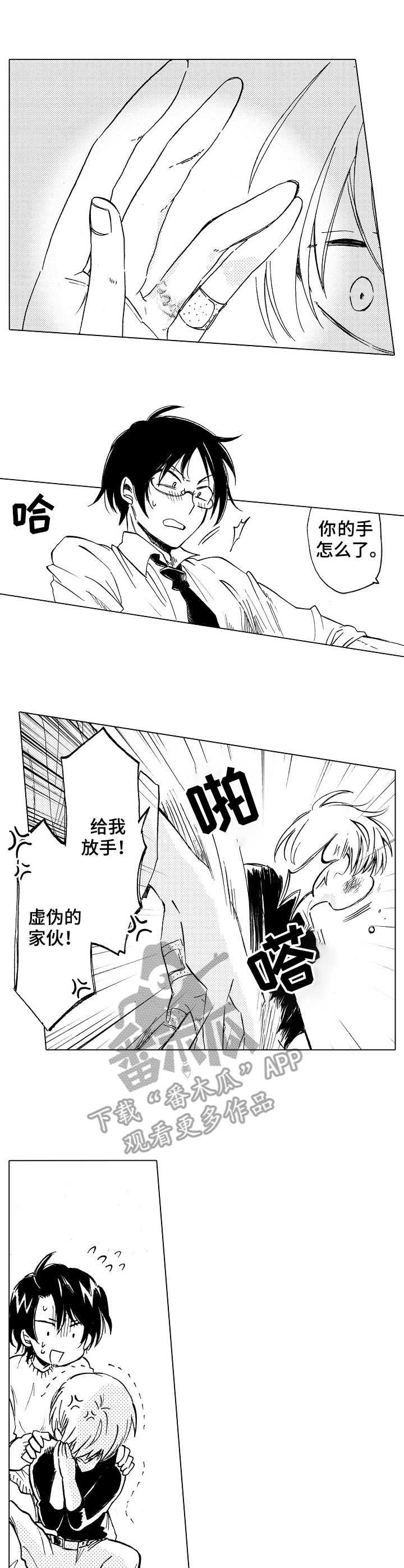 第4章：吵吵嚷嚷