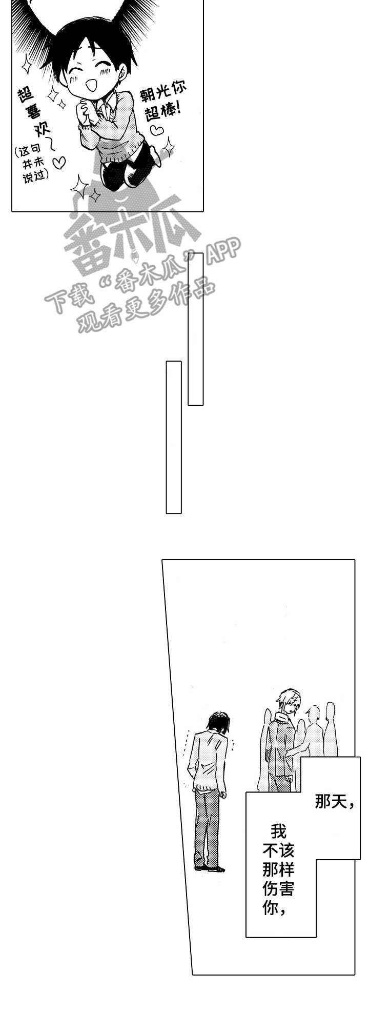第4章：吵吵嚷嚷