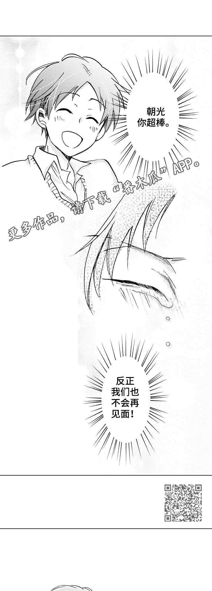 第4章：吵吵嚷嚷