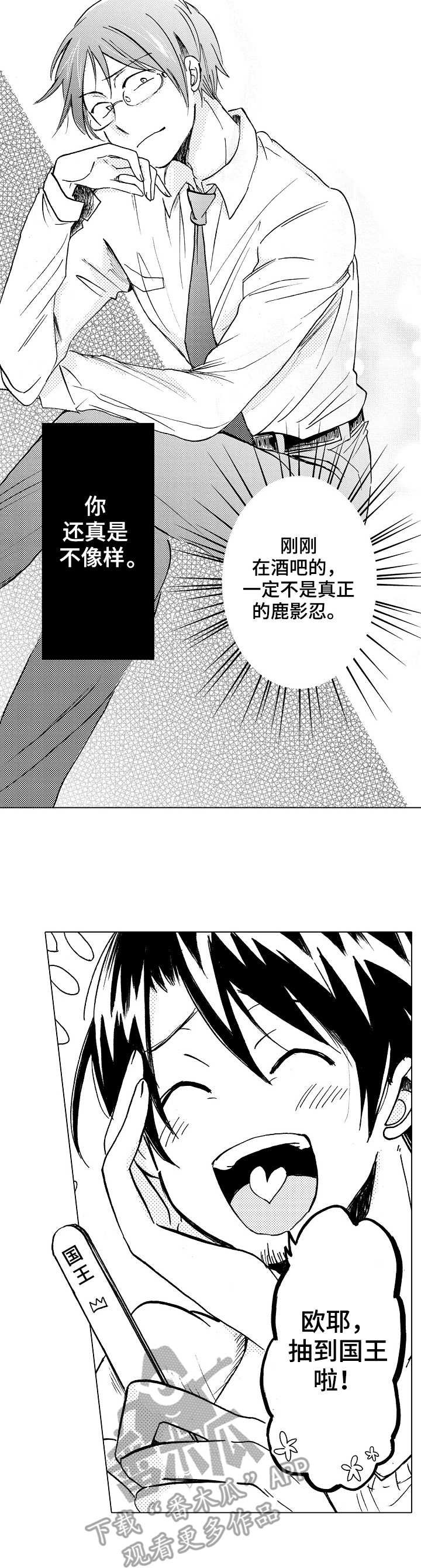 第4章：吵吵嚷嚷