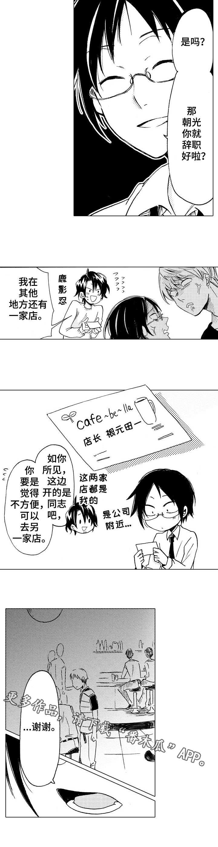 第4章：吵吵嚷嚷