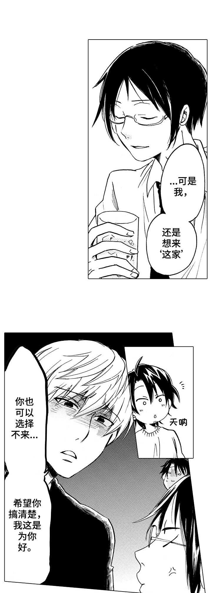第4章：吵吵嚷嚷