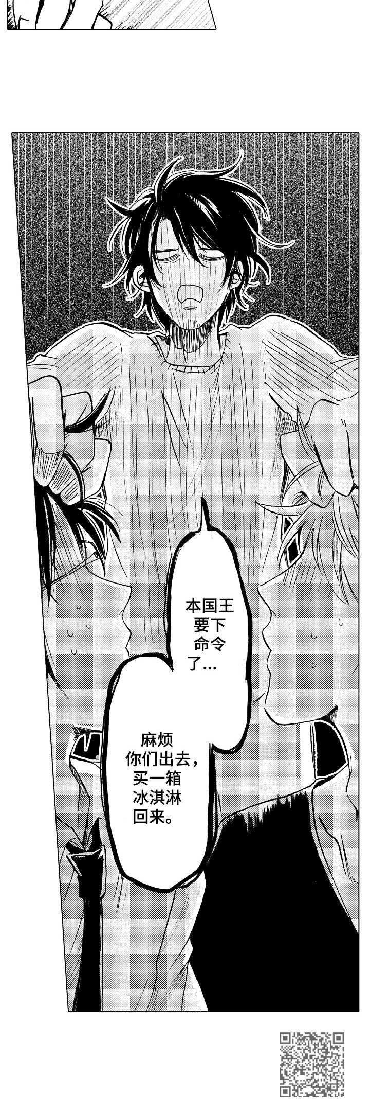 第4章：吵吵嚷嚷