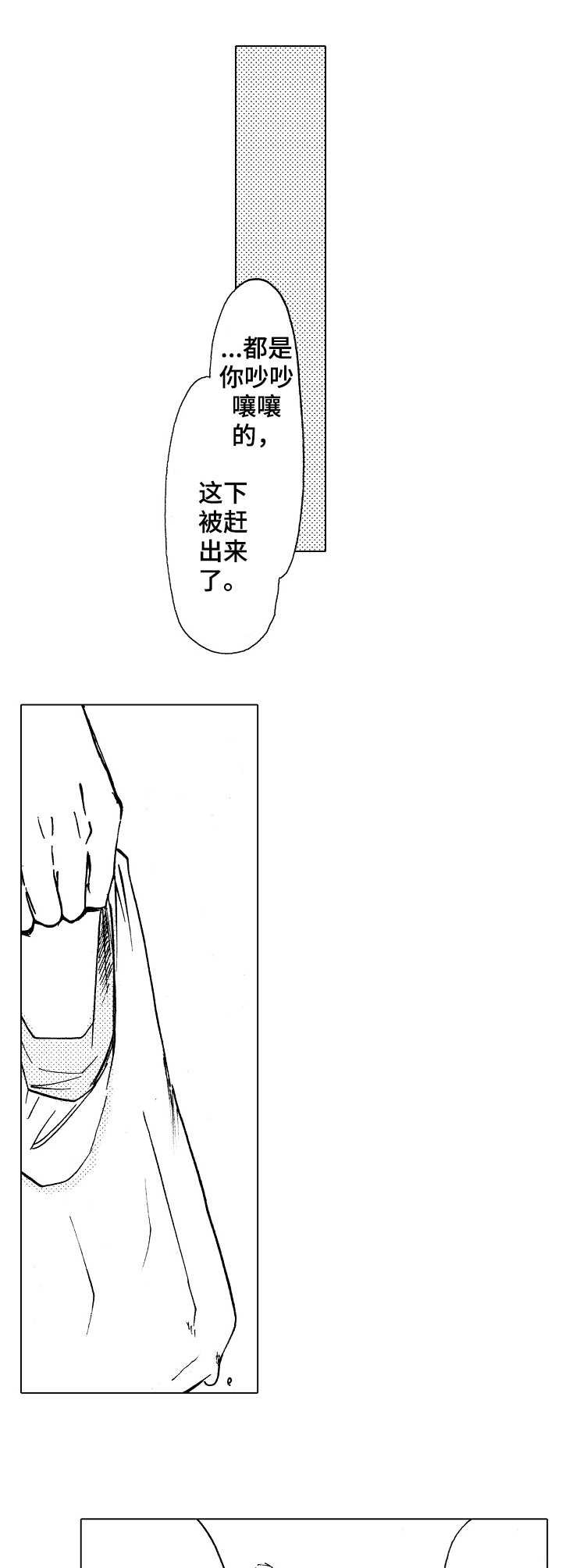 第5章：憎恶