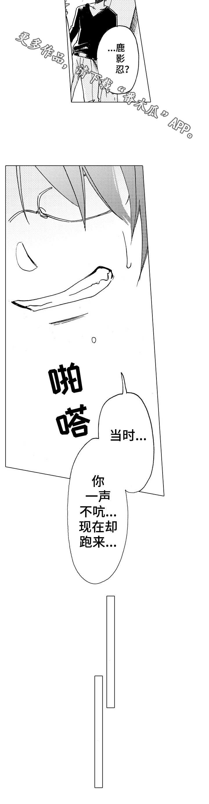 第5章：憎恶