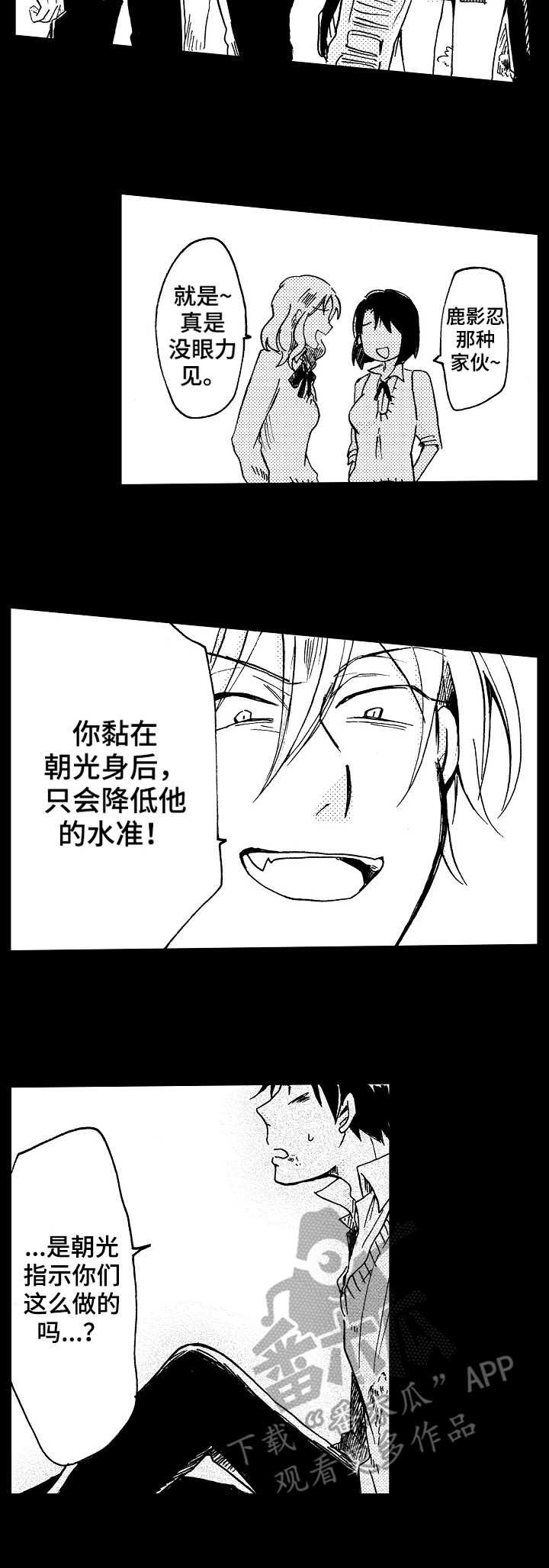 第5章：憎恶