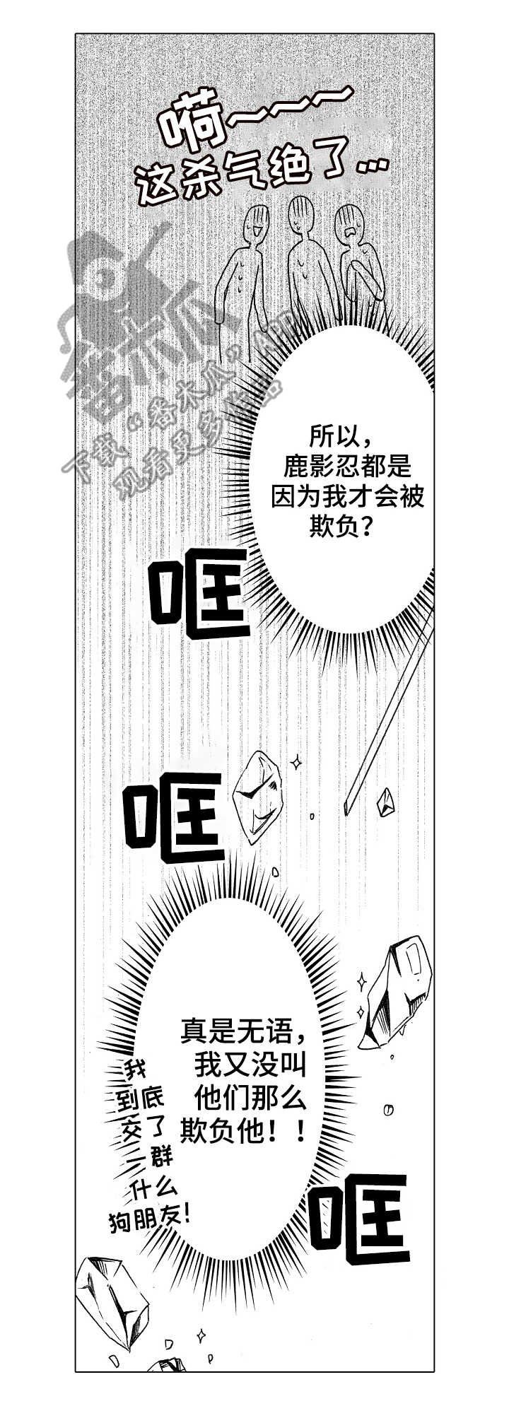 第6章： 潜伏