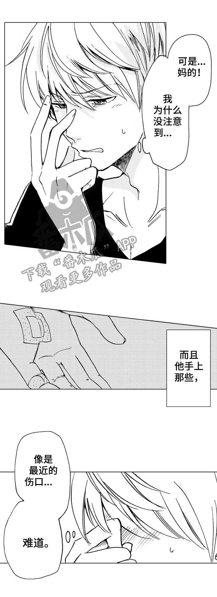 第6章： 潜伏