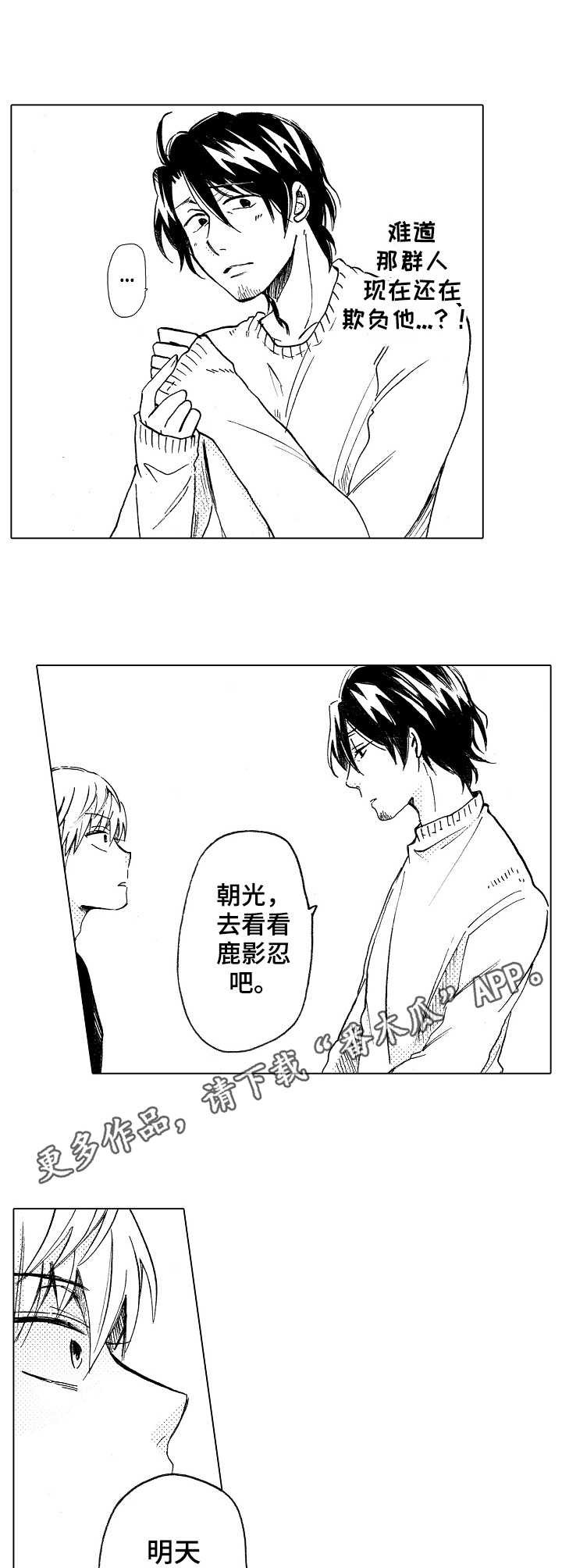 第6章： 潜伏