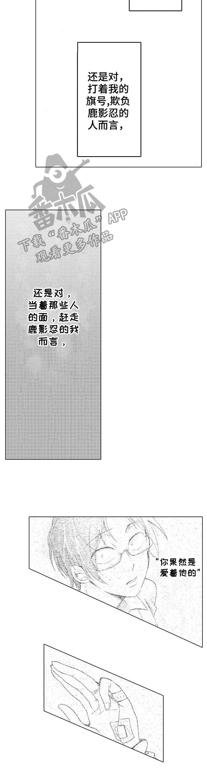 第6章： 潜伏