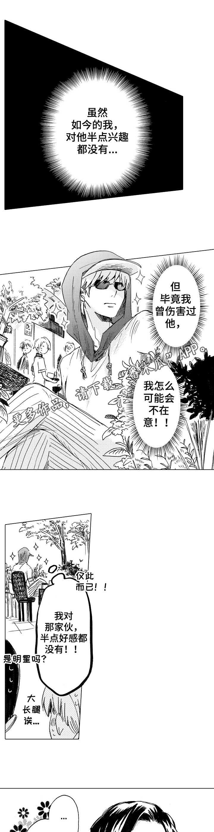 第6章： 潜伏