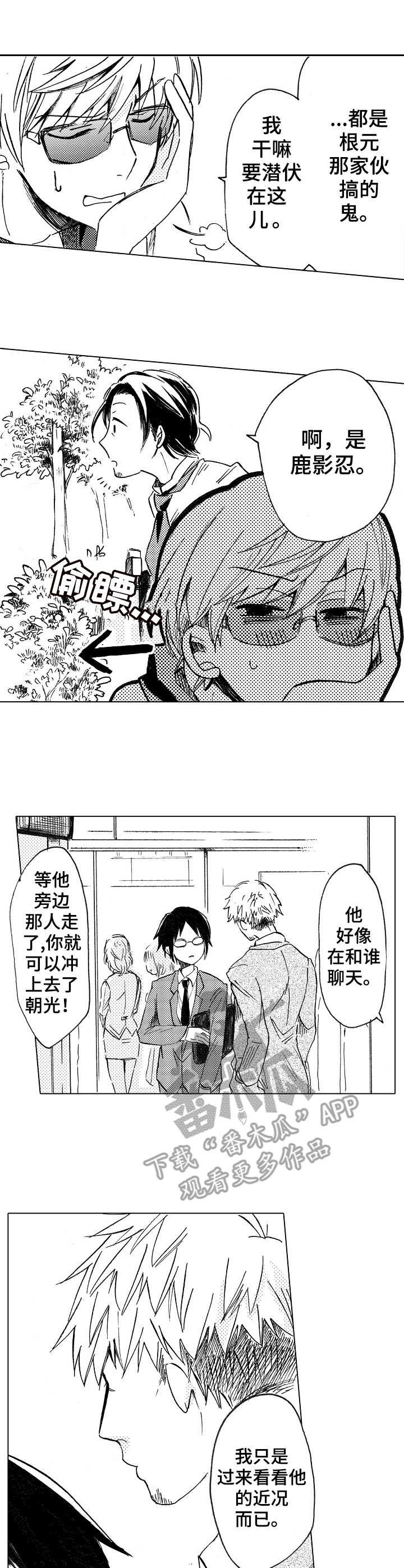 第6章： 潜伏