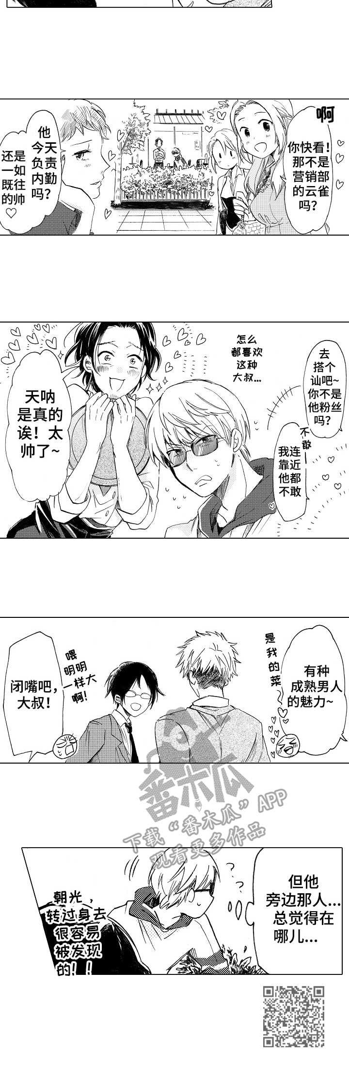 第6章： 潜伏