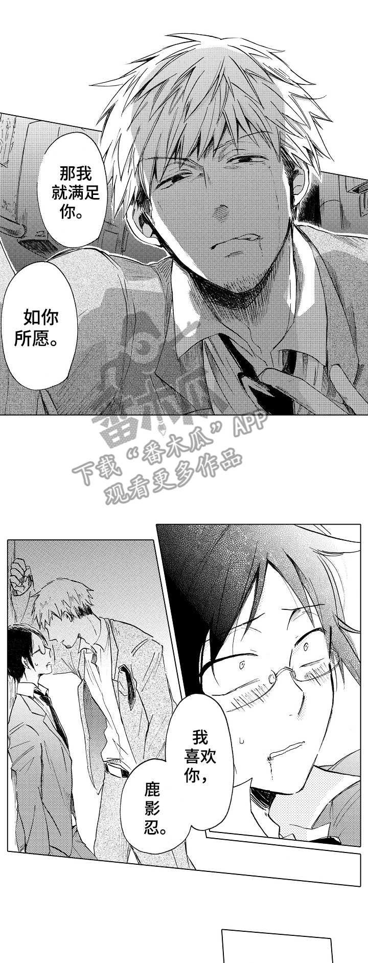 第7章：撞见