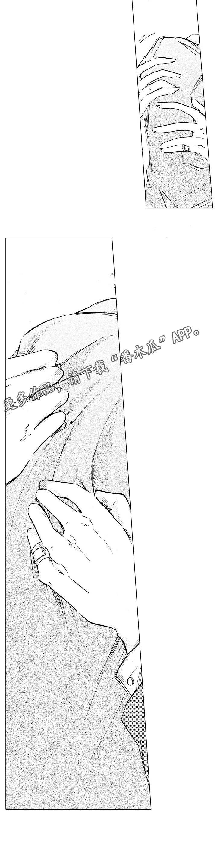 第7章：撞见
